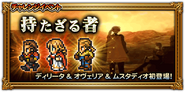 FFRK To Have and Have Not JP
