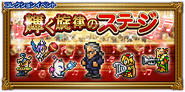Ffrk unknow event 29