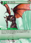 Gargoyle TCG