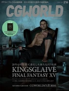 Nyx on the cover of CG World.