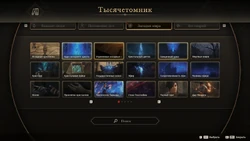 ФФ16-Загадки мира-Тысячетомник