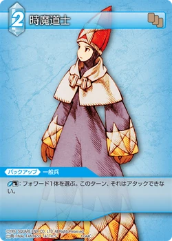 Time Mage [1-044C] Chapter series card.
