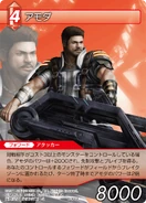 Amodar [8-001U] Chapter series card.