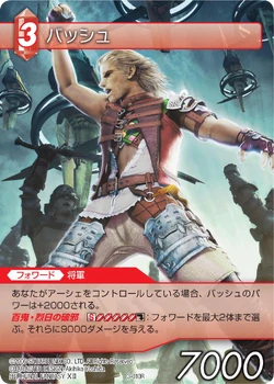 Final Fantasy Trading Card Game Cards Fire Final Fantasy Wiki Fandom Final Fantasy Trading Card Game Cards Fire Final Fantasy Wiki Fandom