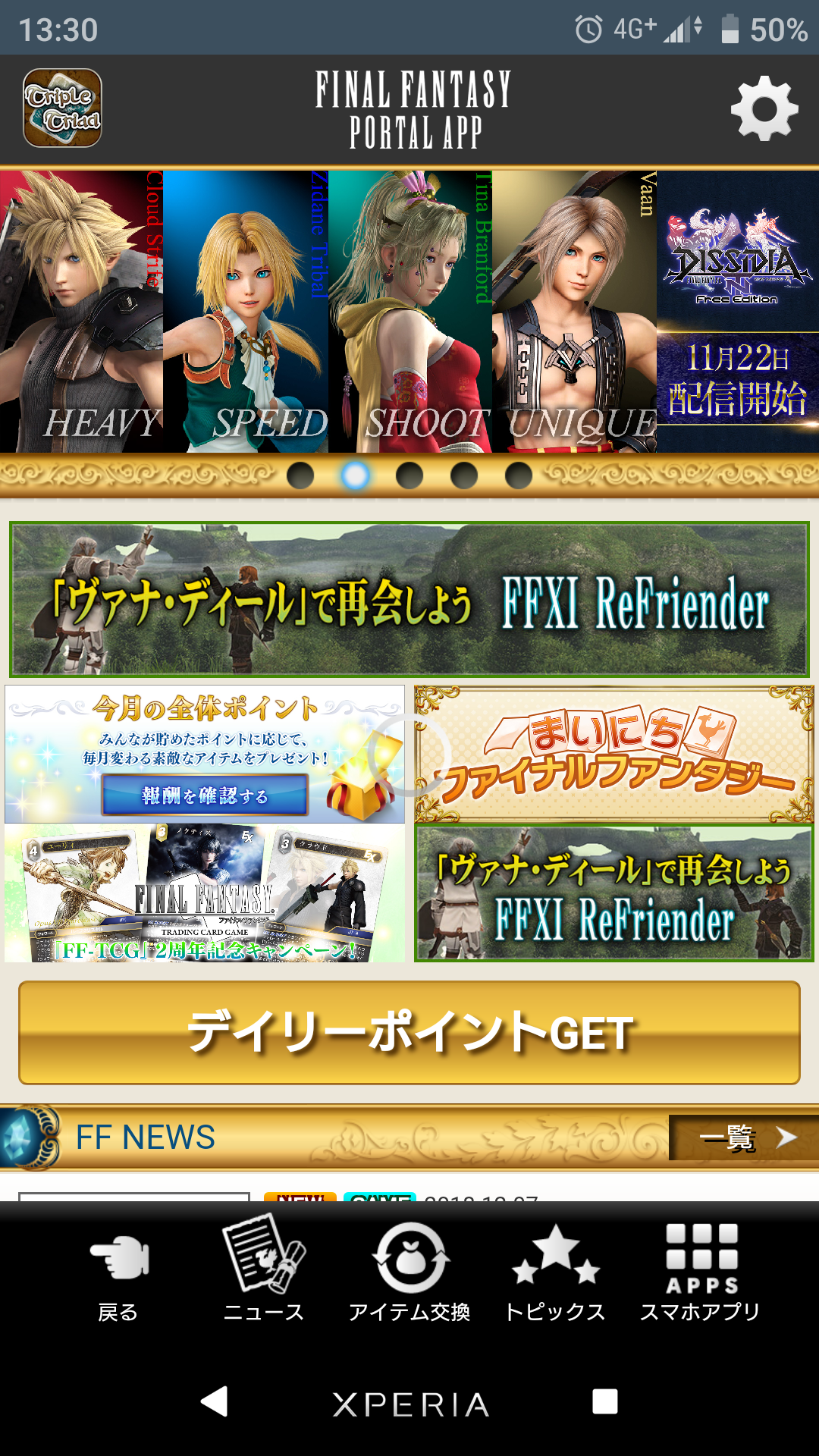 FINAL FANTASY PORTAL SITE