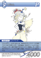 Карта Релм из Final Fantasy Trading Card Game.