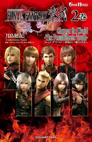 Final Fantasy Type-0 – Wikipédia, a enciclopédia livre