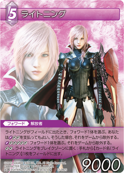 Final Fantasy XIII's Lightning Invades Fashion, Stars in Louis