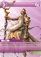 Ramuh [11-098U] Chapter series card.