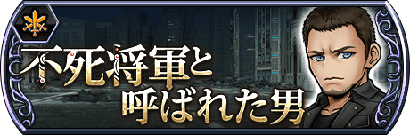 The Man Known as the Immortal ~Cor Lost Chapter~ co-op Token Chart : r/DissidiaFFOO