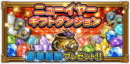FFRK unknow event 94