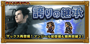 Japanese event banner.