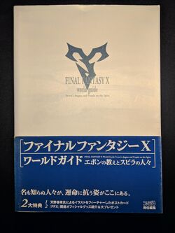 Final Fantasy X Merchandise Final Fantasy Wiki Fandom Final Fantasy X Merchandise Final Fantasy Wiki Fandom