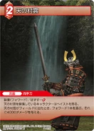 Final Fantasy Trading Card Game.