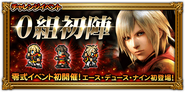 FFRK Type-0 Into the Fray JP