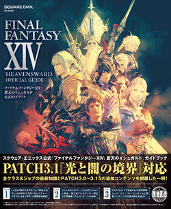 Final Fantasy Xiv Merchandise Final Fantasy Wiki Fandom