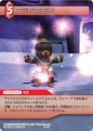 Ajido-Marujido [5-001S] Chapter series card.