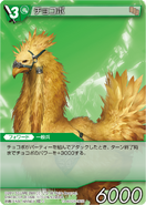 13-081C/5-065C Chocobo