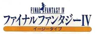 FFIV EasyType Logo