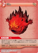 Bomb [12-014C] Chapter series card.