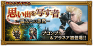 Japanese event banner.