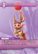 Gurdy TCG