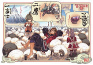 Yoshida's 2015 hatsuyume postcard.