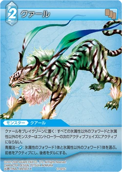 Coeurl Final Fantasy X Final Fantasy Wiki Fandom