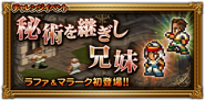 FFRK Family Secrets JP.png (58 KB) Japanese event banner for "Family Secrets".