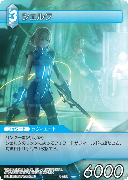 Tsviets Final Fantasy Wiki Fandom