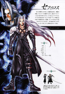 Sephiroth ultimania omega scan