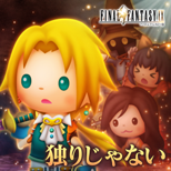 "Not Alone" from Final Fantasy IX (JP)