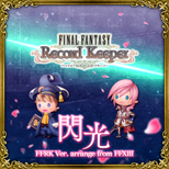 "Blinded by Light -FFRK Ver. arrange- from FINAL FANTASY XIII" from Final Fantasy Record Keeper (JP)