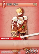 Squire [1-022C] Chapter series card.