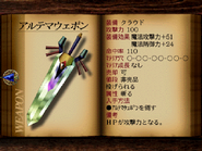 The information of the Ultima Weapon.