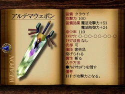 Ultima Weapon Weapon Final Fantasy Wiki Fandom