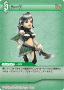 Thief [9-061C] Chapter series card.