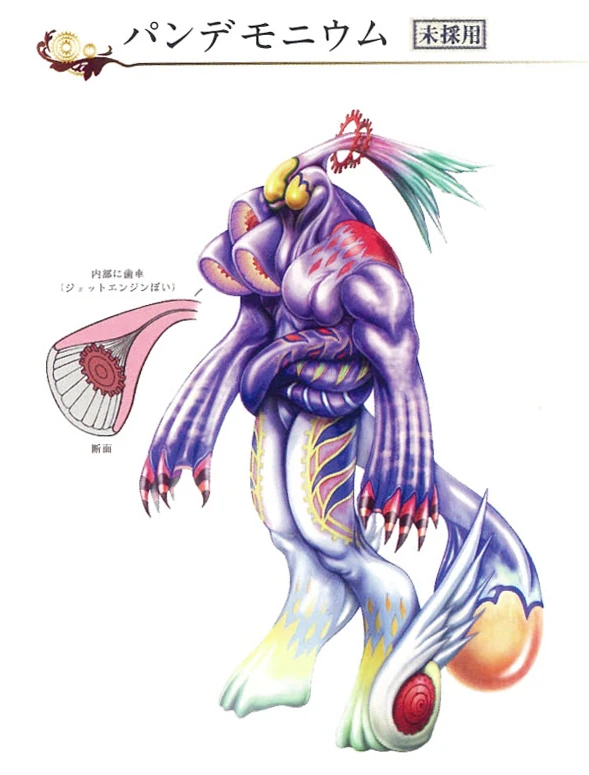 Pandemona | Final Fantasy Wiki | Fandom