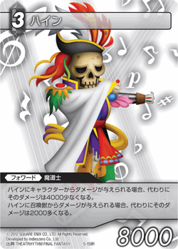 Hein Final Fantasy Iii Final Fantasy Wiki Fandom