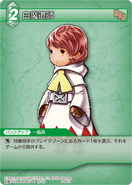 White Mage [9-067C] Chapter series card.