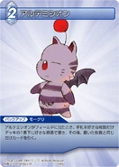 Артемисион, карта серии [12-096U] Chapter.