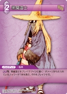 Black Mage [1-107C] Chapter series card.