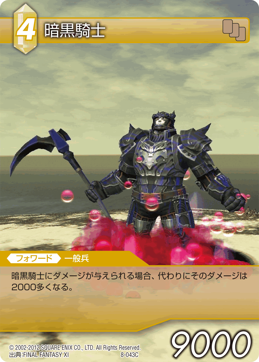 Final Fantasy XI Dark Knight