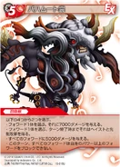 Bahamut SIN [15-016U] Chapter series card.