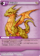 Dragon [5-111U]/[13-154C] Chapter series card.