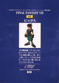 Final Fantasy VII Carddass Masters | Final Fantasy Wiki | Fandom