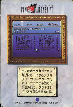 Final Fantasy VI Bandai Carddass Vending Cards | Final