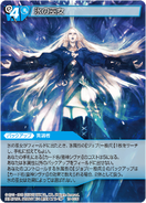 Lady Iceheart [15-030U] Chapter series card.