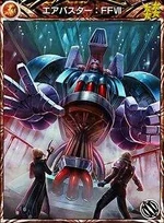 MFF Air Buster FFVII