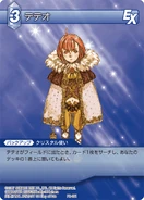 Tilika PR TCG.png (82 KB) Trading card.